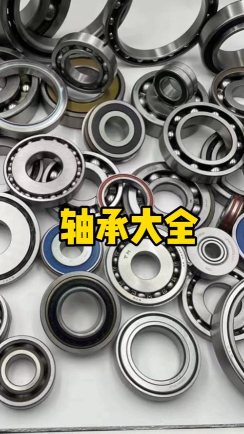 軸承大全 源頭工廠直供，一站式采購軸承及零部件解決方案